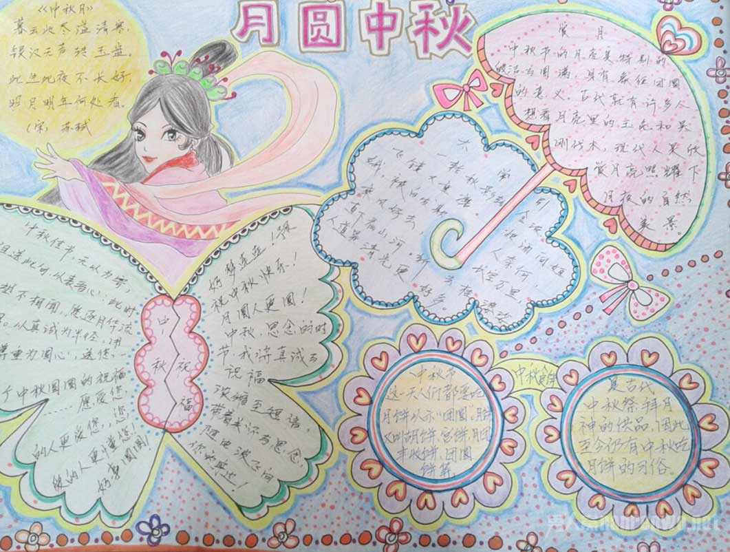中秋节古诗