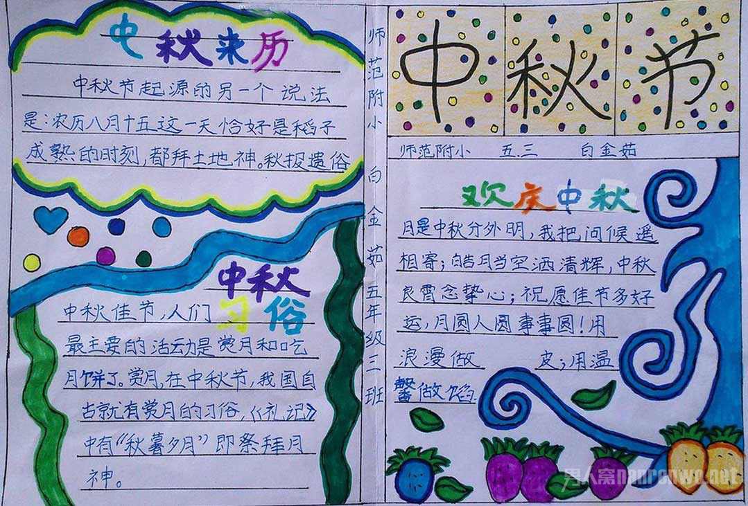 中秋谚语