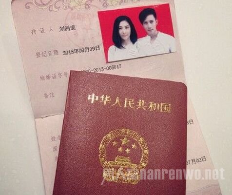 至上励合刘洲成宣布结婚
