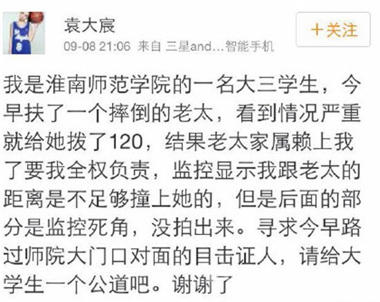 女大学生发文