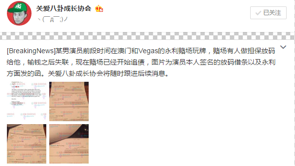 关爱八卦成长协会微博