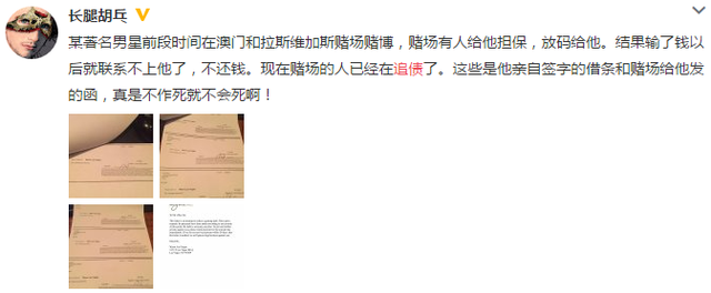 网曝周杰遭追债