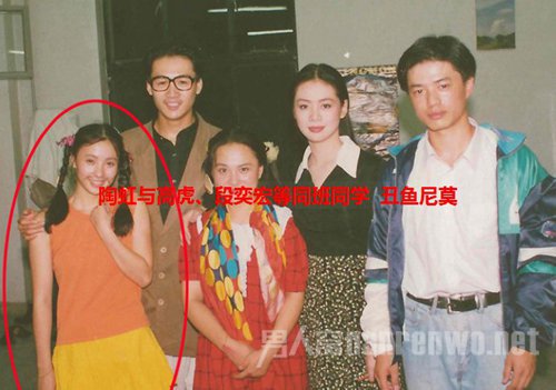 陶虹和同班同学