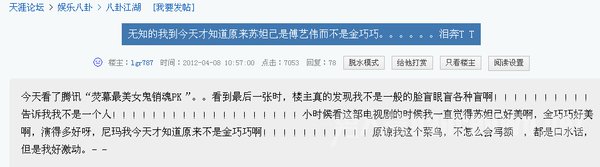 天涯论坛截图