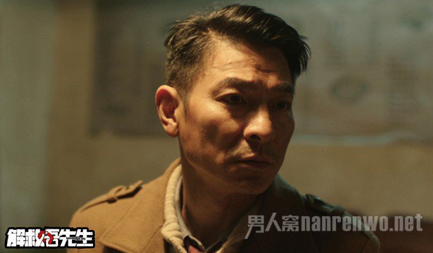 解救吾先生刘德华帅气