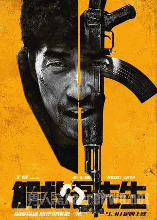 　《解救吾先生》角色海报4-“绑匪”王千源