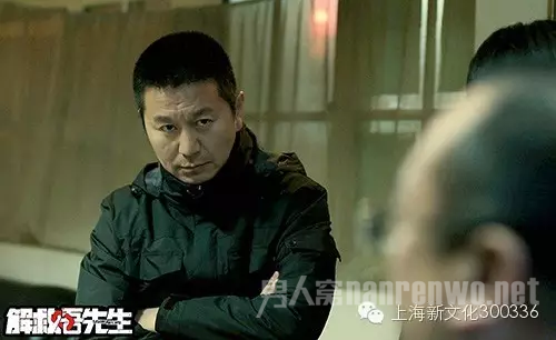 解救吾先生海报