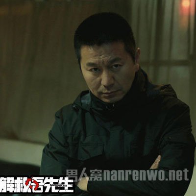 解救吾先生吴若甫