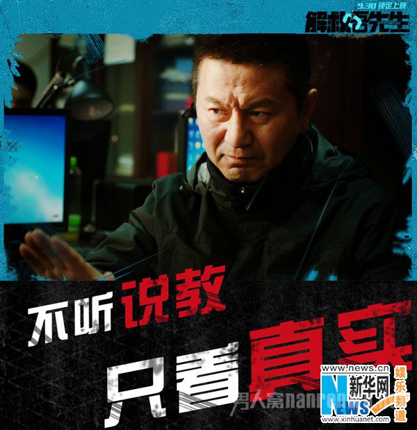 吴若甫态度版预告片