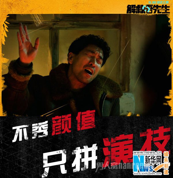 王千源态度版预告片