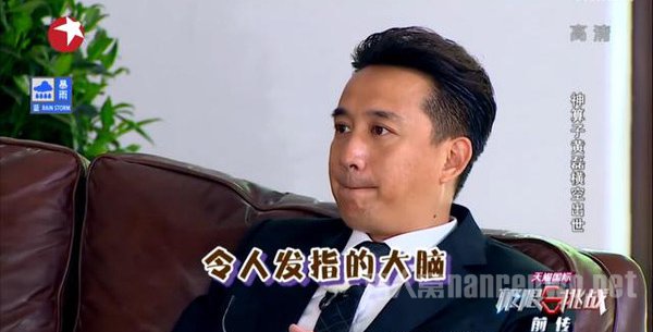 黄磊柯南附体