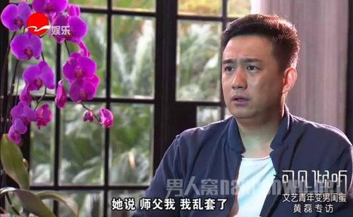 黄磊谈周迅