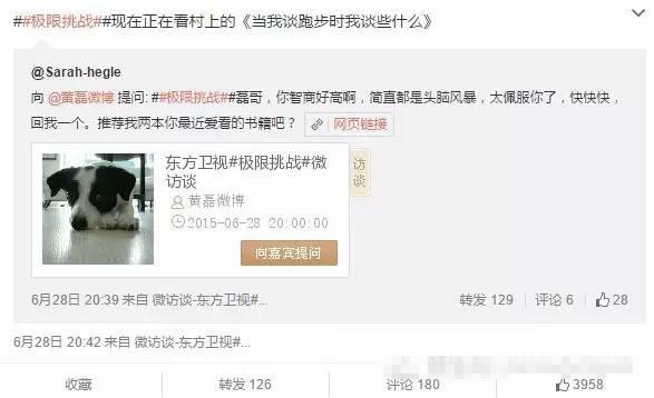 黄磊爱看书