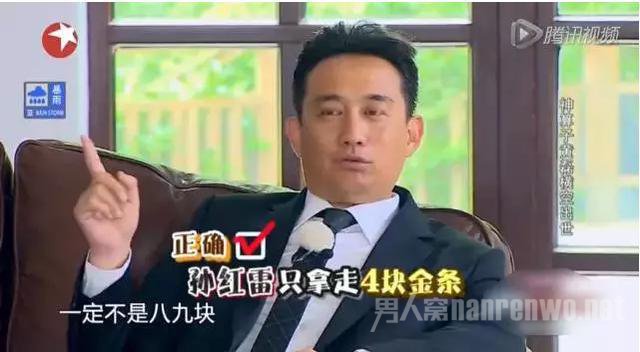 黄磊分析孙红雷