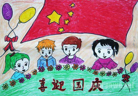 喜迎国庆