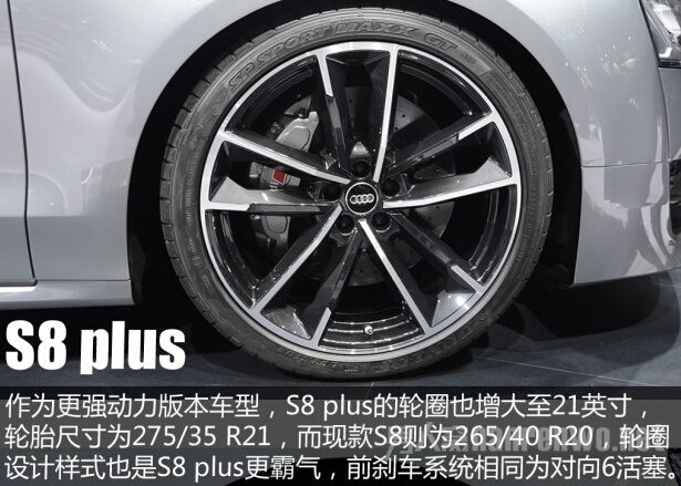 实拍奥迪S8 plus