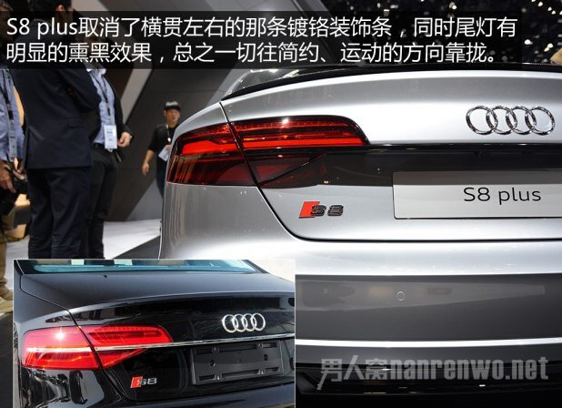 奥迪S8 plus惊艳