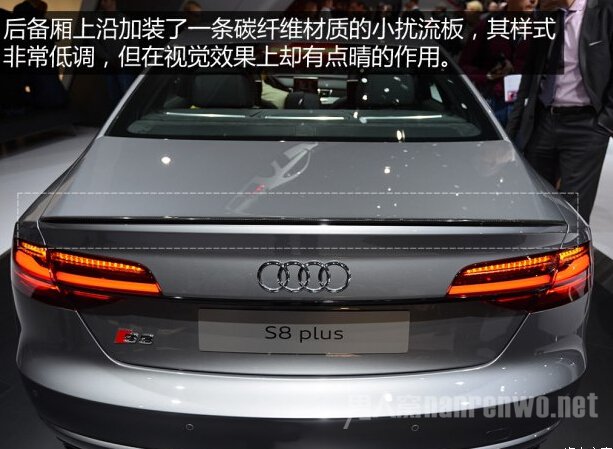 奥迪S8 plus车尾