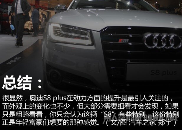 Audi S8 plus黑暗骑士