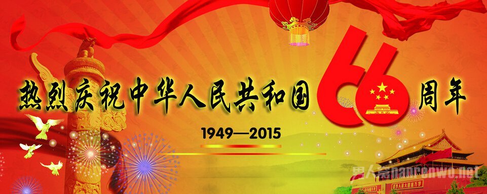 国庆诗歌朗诵 国庆诗歌朗诵