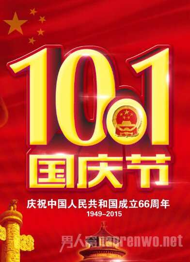国庆诗歌朗诵大全 国庆诗歌朗诵大全