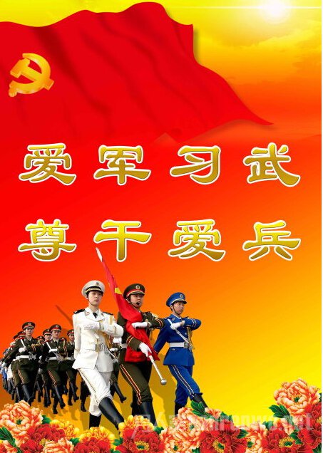 国庆标语大全 国庆标语大全