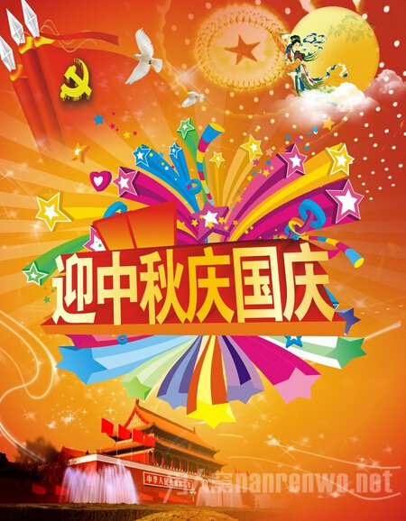 2015励志国庆标语 2015励志国庆标语