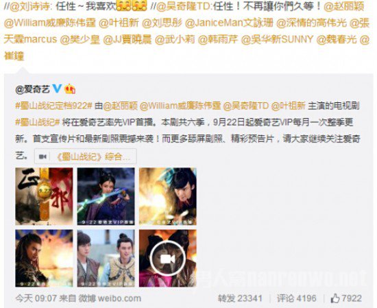 吴奇隆刘诗诗结婚
