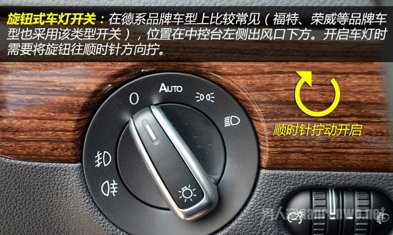 汽车车灯开关在哪里