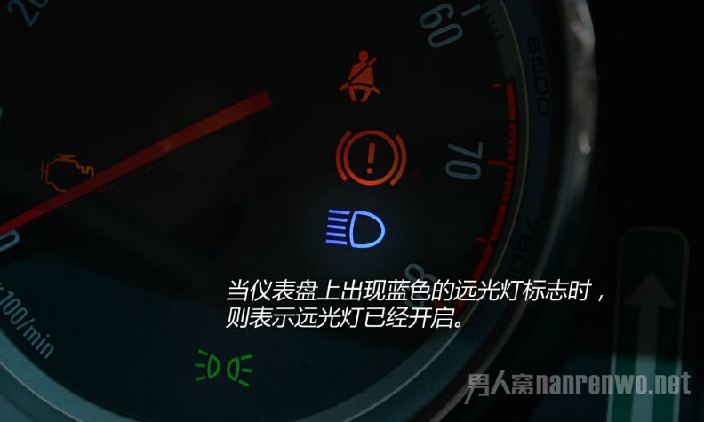 如何开启汽车车灯的远光灯