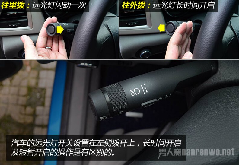 远光灯如何开启