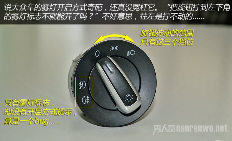 大众品牌车型的雾灯