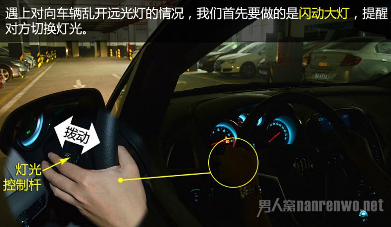 什么时候才能使用远光灯