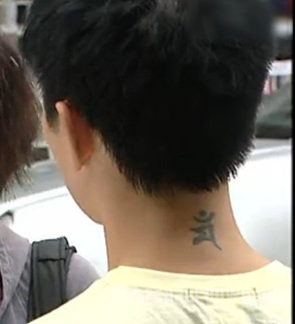 李灿森颈后纹身