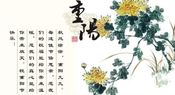 重阳节的诗句大全