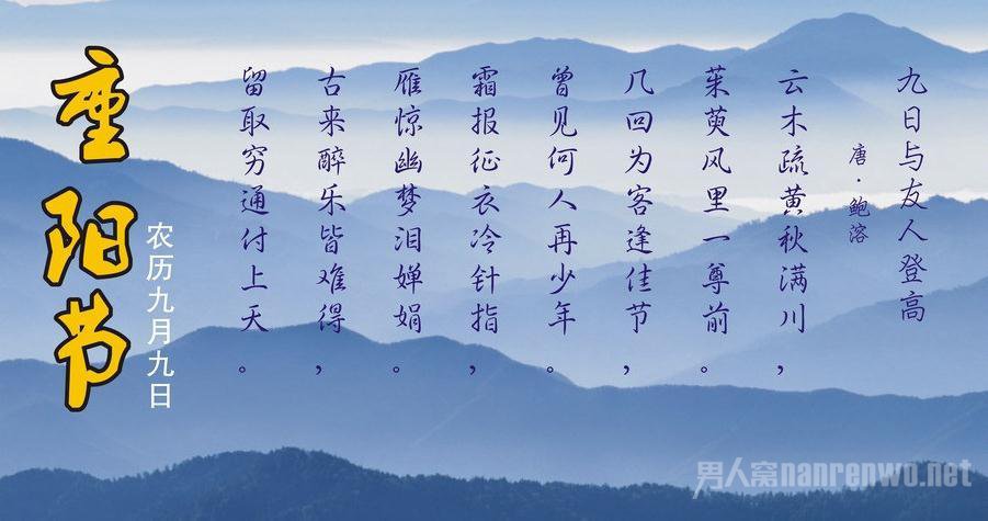 重阳节的诗句82首
