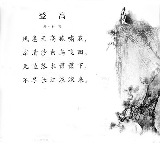 重阳节的诗句——九日进茱萸山诗五首