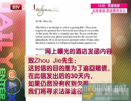 周杰未回应豪赌欠债传闻 被疑为新片《零点杀机》炒作