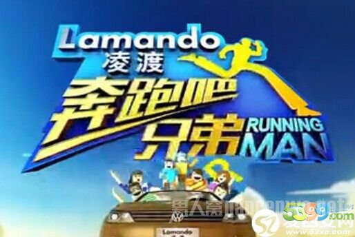 奔跑吧兄弟大电影海报