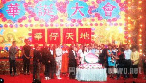 刘德华生日会
