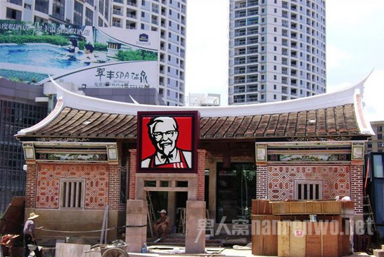 肯德基
