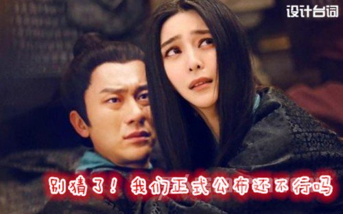 网友恶搞