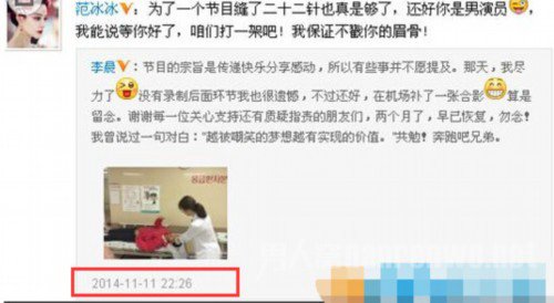 2014年11月微博互动
