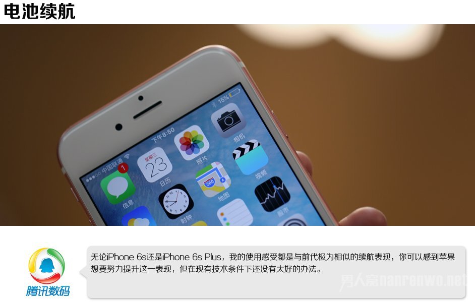 苹果6s续航评测