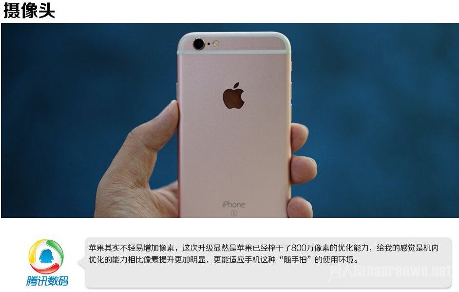 iPhone 6s摄像头评测