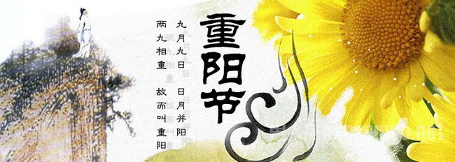 重阳节的由来