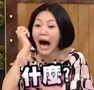 什么？