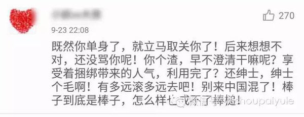 崔始源单身了？
