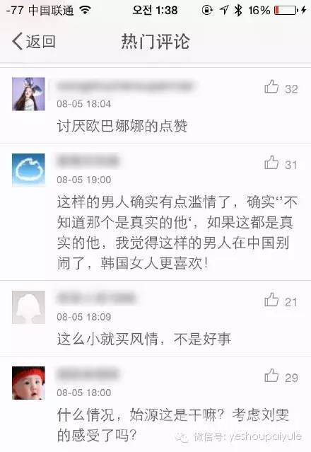 崔始源欧阳娜娜组合被骂