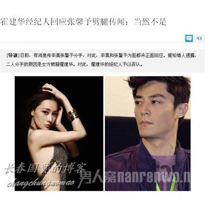 霍建华经纪人回应传闻
